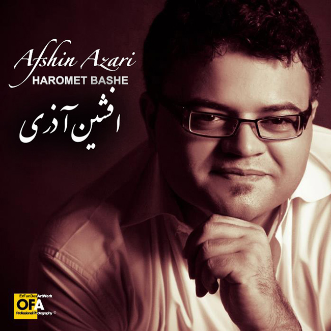 دانلود آهنگ ﻿حرومت باشه